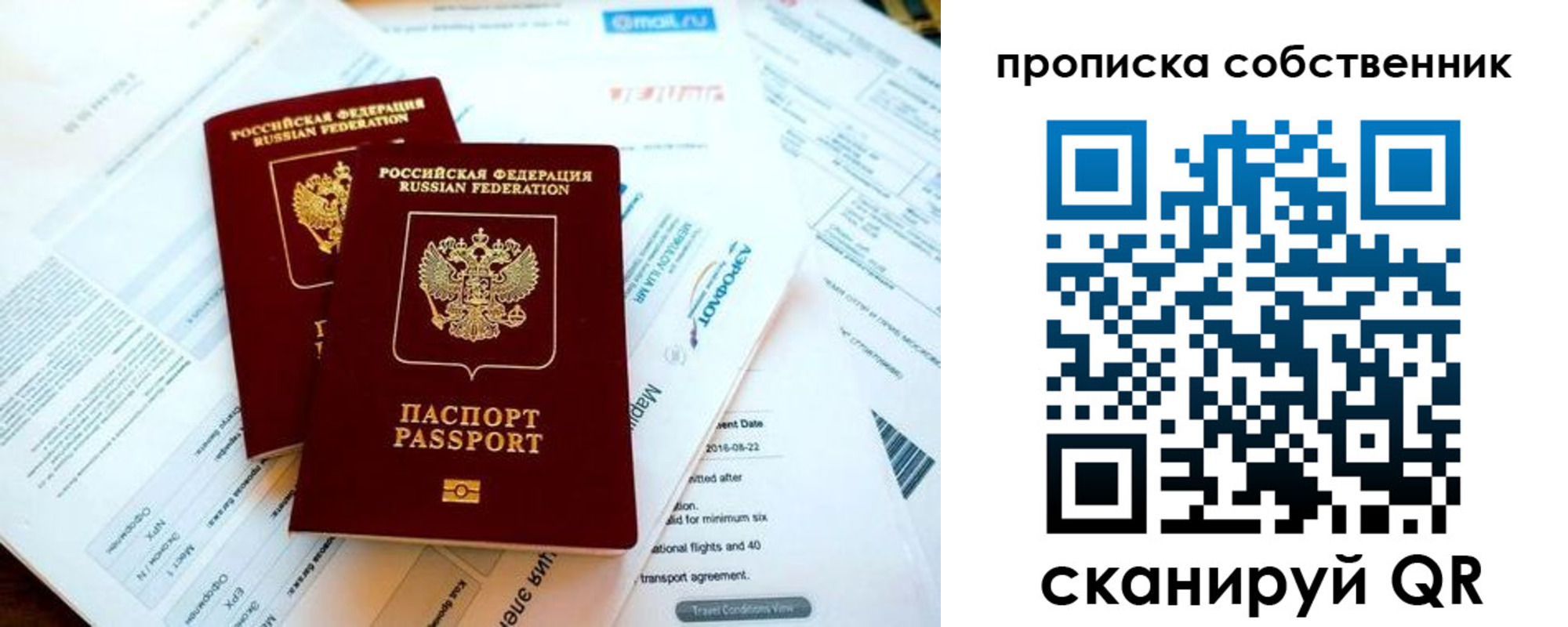 временная регистрация недорого в Верещагино