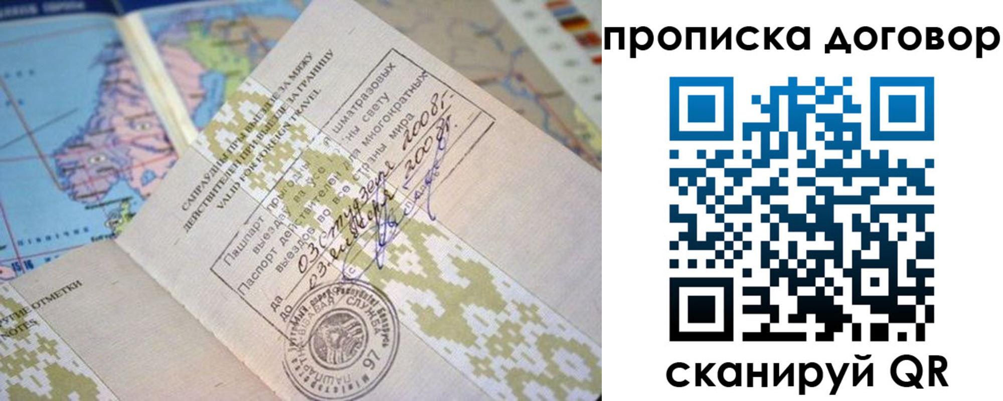 временная регистрация для всех в Верещагино