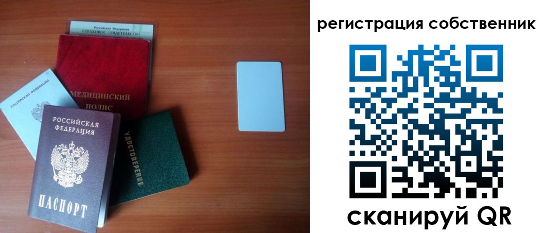 миграционный учет в Верещагино
