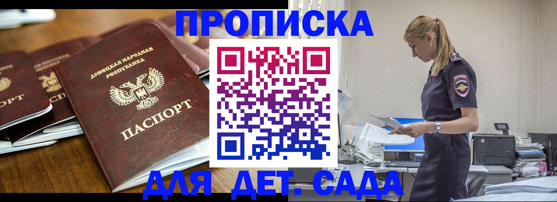 прописка для военкомата в Верещагино