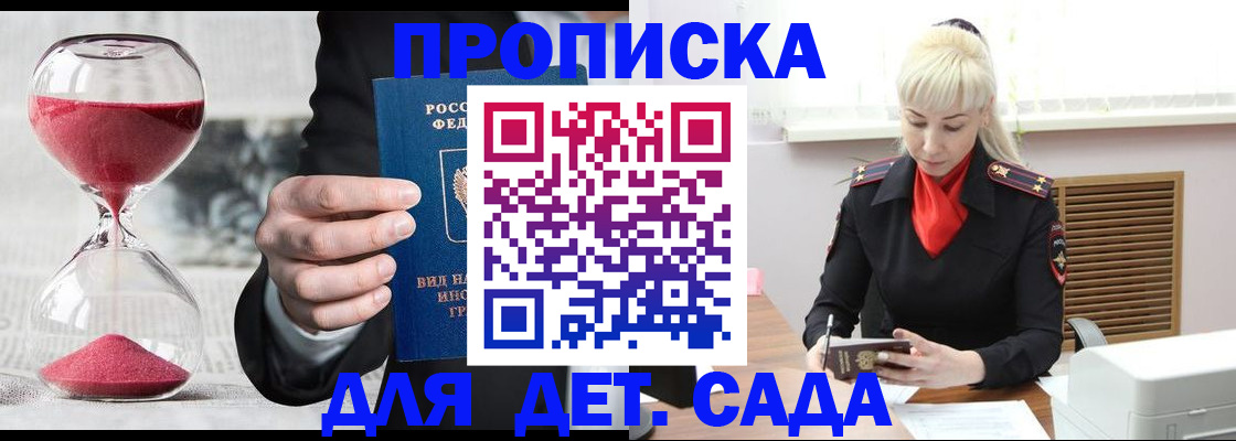 временная регистрация законно в Верещагино