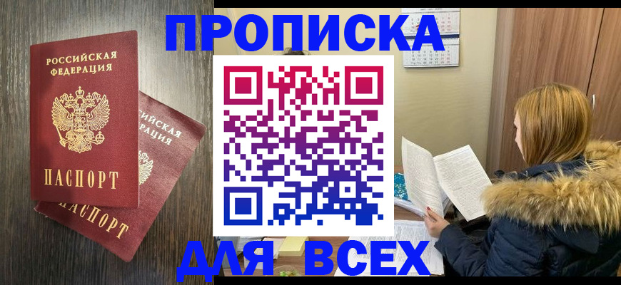 временная регистрация в квартире в Верещагино