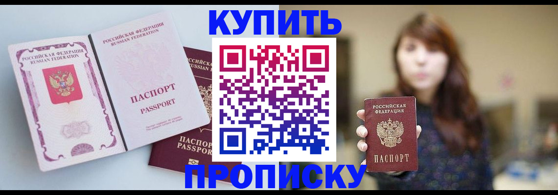 прописка регистрация в Верещагино