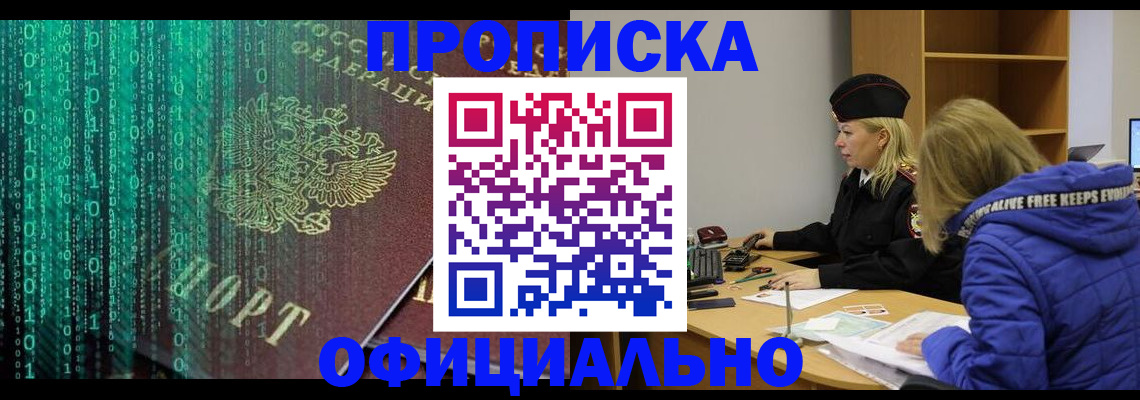 где прописаться в Верещагино