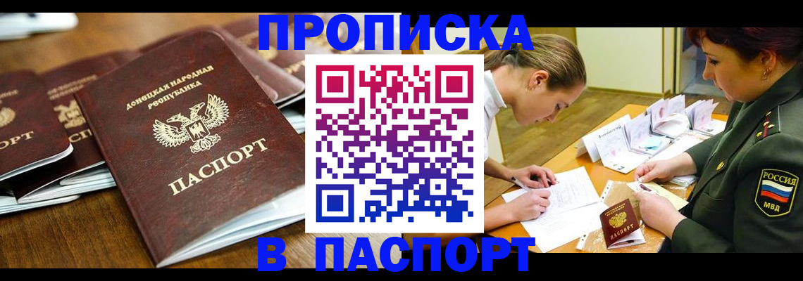 временная прописка в Верещагино